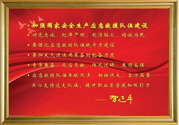 安全生产应急救援文化长廊图2