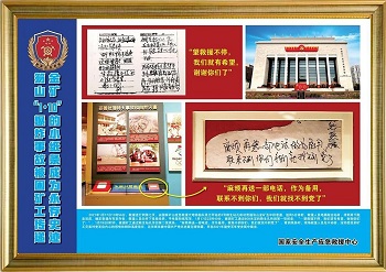安全生产应急救援文化长廊图16