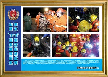 安全生产应急救援文化长廊图21