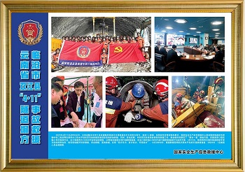 安全生产应急救援文化长廊图25
