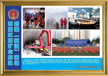 安全生产应急救援文化长廊图28