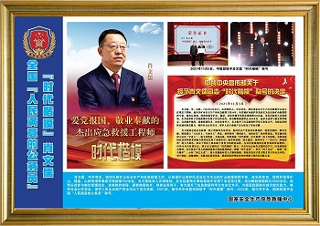 安全生产应急救援文化长廊图29
