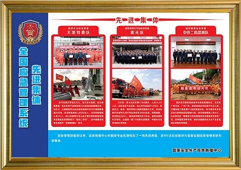 安全生产应急救援文化长廊图31