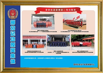 安全生产应急救援文化长廊图33