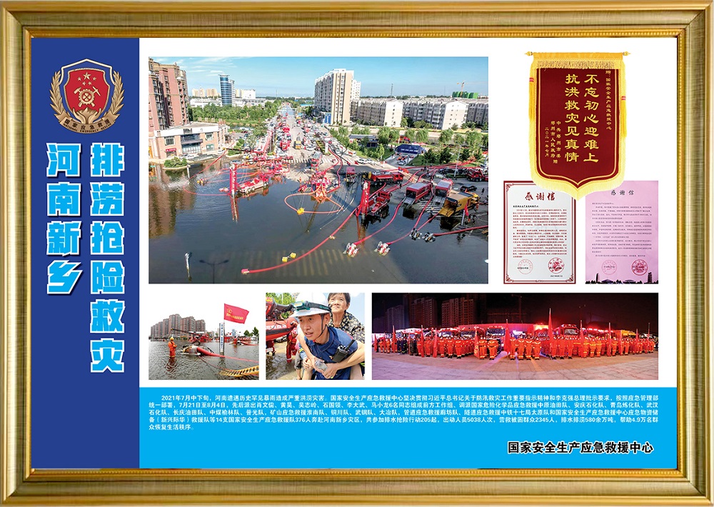 安全生产应急救援文化长廊图18