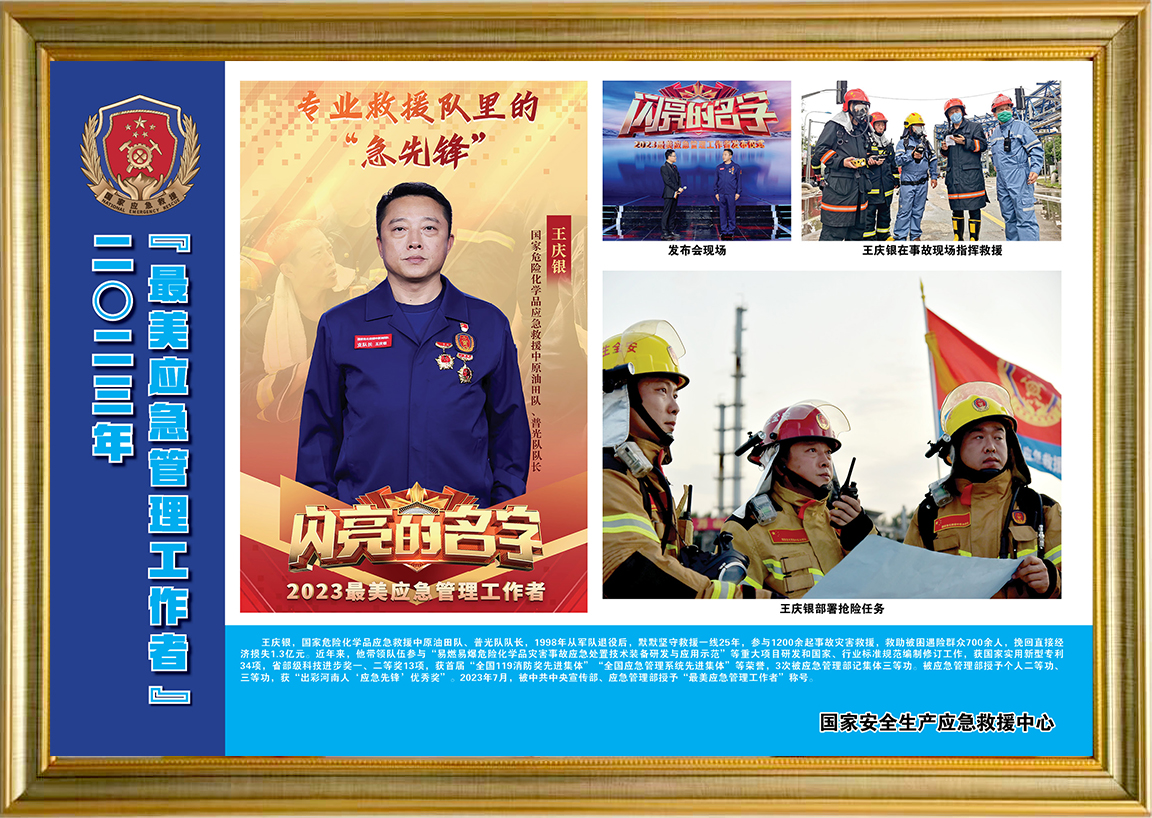 安全生产应急救援文化长廊图30