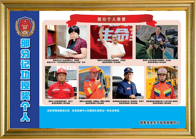 安全生产应急救援文化长廊图34