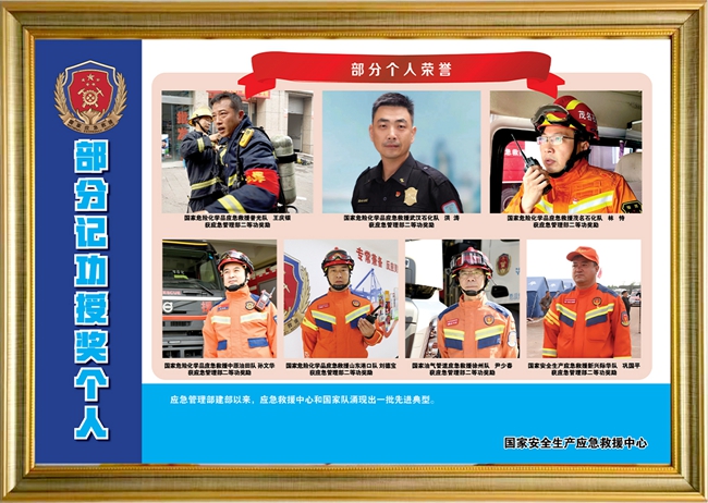 安全生产应急救援文化长廊图35