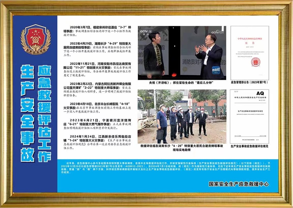 安全生产应急救援文化长廊图41