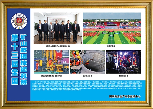 安全生产应急救援文化长廊图50